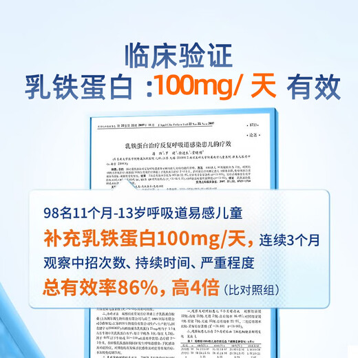 FMUKE牛初乳乳铁蛋白粉牛初乳儿童青少年增强体质免疫抵抗力营养粉430g
