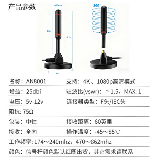 Cast solid TV antenna DTMB antenna ground wave antenna digital TV ground receiver TV antenna 5m