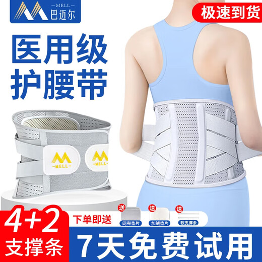 Bamail waist support belt for lumbar disc herniation, lumbar vertebra and lumbar muscle strain, lumbar support for long periods of sitting, breathable waist support belt for men and women, L size 110-170 Jin equals 0.5 kg, 4 steel plate support + waist warmer gasket + heat storage gasket