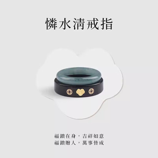 Zhizhen Yinlou 18K gold ancient money partial wealth ring women's new Chinese style blue water jade ring ring index finger ring Bafanglaicai - 18K gold ebony + blue water jade ring set + counter gift box 15/16 size, finger circumference is about 55-56mm