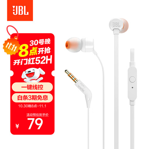 JBLT110 wired headset stereo in-ear headset computer game sports headset suitable for 3.5mm interface equipment white