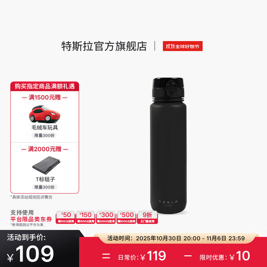 Tesla Official Sports Bottle Sealed, Leakproof, Accurately Scaled, Large Capacity Portable, Black 1100ml