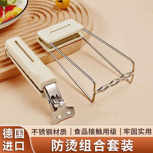 German stainless steel anti-scalding bowl clamp, steaming vegetable steamer clamp, plate clamp, bowl holder, kitchen artifact plate lifter, anti-scalding bowl clamp - warm gray