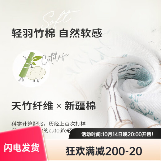 Cutelife Light Feather Baby Sleeping Bag for All Seasons Bamboo Cotton Quilted Baby Autumn and Winter Gauze Anti-Kick Belly Protector Category A Fawn Yoyo Thick Quilted Raglan Sleeves 14-18 Degrees Size 80 Height 65-85cm 6-18 Months