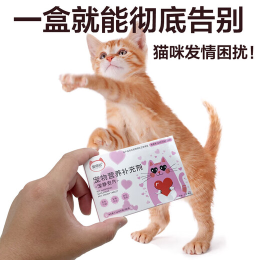 Cat ear cleaning solution, ear mite ear drops, general purpose ear cleaning solution for cats and dogs, special ear cleaning solution for removing mites and fungi, otitis, cat grass tablets (1 box) + pet Jing'an tablets (1 box)