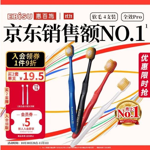 EBISU 48-hole wide-head soft-bristle toothbrush for adults, full-effect Pro deep cleansing, fresh breath, 4 pieces in random colors