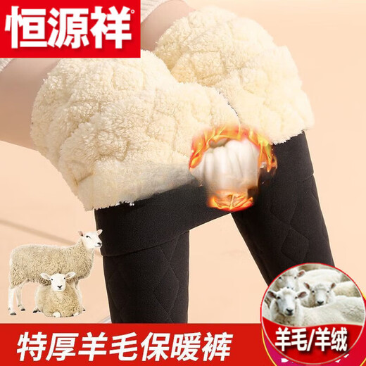 Hengyuanxiang (HYX) Pure 100% Genuine Sheep Pants Northeastern Extra Thick Cotton Pants Warm Pants Women's High Waist Autumn Pants Winter Goat Official Store Flagship Cashmere Extra Thick Lamb Wool - Black L Official Store Flagship 100 -130 Jin Jin is equal to 0.5 kg