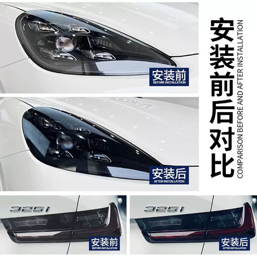 Imported TPU blackened headlight color-changing film repairs scratches, has strong anti-oxidation toughness and high transmittance taillight protective film. Upgraded imported-TPU-deep black 30CM wide-3 meters long. Free film application tools