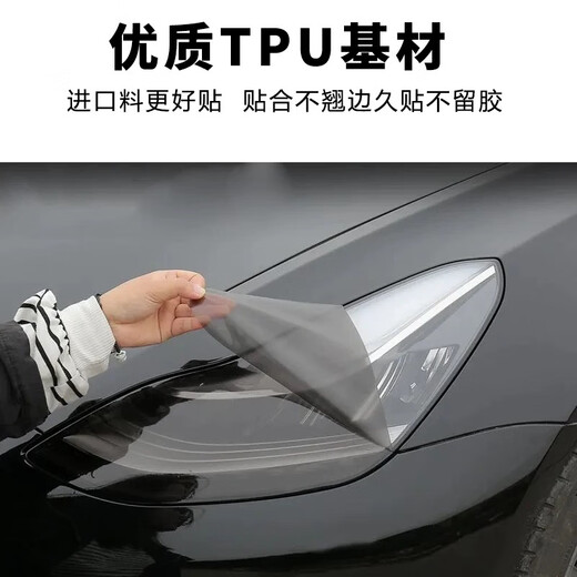 Imported TPU blackened headlight color-changing film repairs scratches, has strong anti-oxidation toughness and high transmittance taillight protective film. Upgraded imported-TPU-deep black 30CM wide-3 meters long. Free film application tools