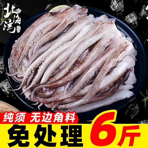 Beihai Bay Squid Tentacles Fresh Frozen Squid Freshly Cut Two Full Teppanyaki Squid Octopus Seafood BBQ Ingredients 6A Grade Strictly Selected Quality 6Jin Jin is equal to 0.5kg (net weight) (teeth and eyes removed)