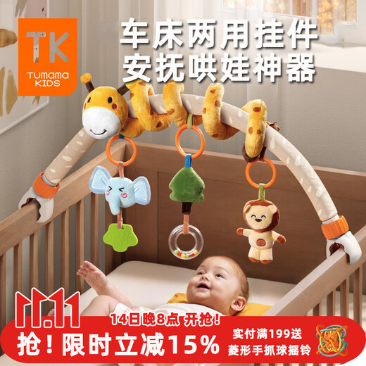 Tumama Kids Baby-Spielzeug zum Aufhängen, Bettglocke, Rassel für Neugeborene, Windspiel, Kinderwagen-Shaker, Zaun-Anhänger, Doppelzweck-Drehrassel