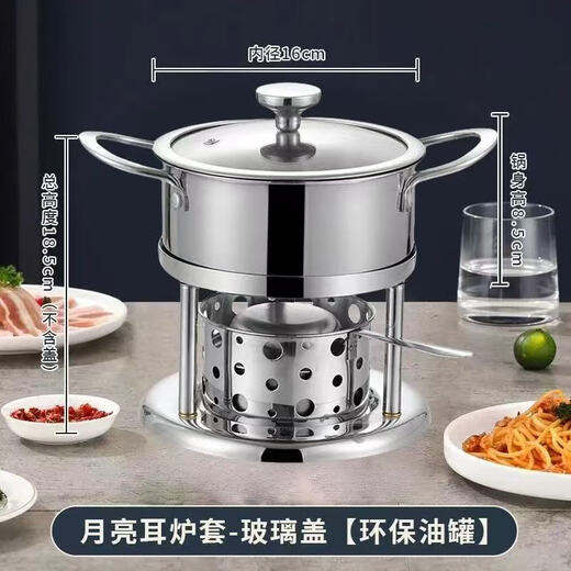 GDJN304 stainless steel commercial single-person small hot pot household one-person-one-pot special pot thickened environmentally friendly oil special stove silver semi-circular ear-glass cover 16cm