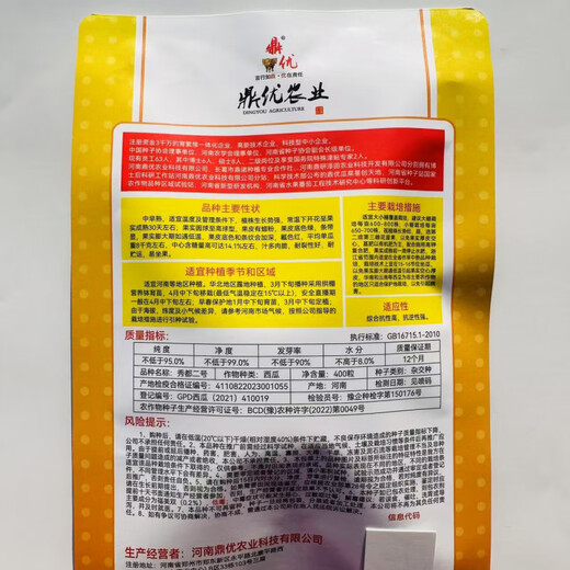 Xiudu No. 2 watermelon seeds are early maturing, resistant to low temperature, resistant to cracking, disease resistant, crystal matchmaker, small thin skin, juicy and crispy.