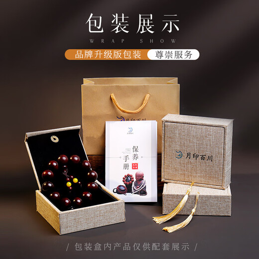 月印百川小叶紫檀手串 男女款和田玉瑞兽貔貅手链情侣礼物 约10mm款