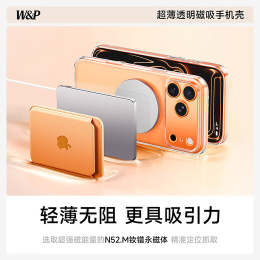 W&P anti-yellow certification丨AI smart buttons suitable for iphone17promax mobile phone case Apple 17promax protective cover magnetic charging all-inclusive anti-fall transparent shell wp