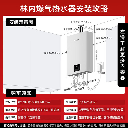 Rinnai Xiaomanyao 13L gas water heater natural gas 15% national subsidy smart constant temperature upgrade CPU low water pressure start 13GD31 (JSQ26-GD31)
