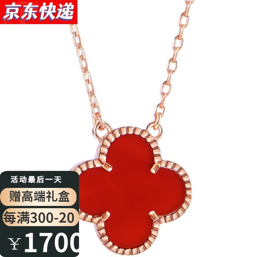 CidaKefu 18K gold necklace color gold four-leaf clover necklace for women rose gold red agate clavicle chain Valentine's Day gift for girlfriend Passionate red agate + 18k rose gold + high-end gift box