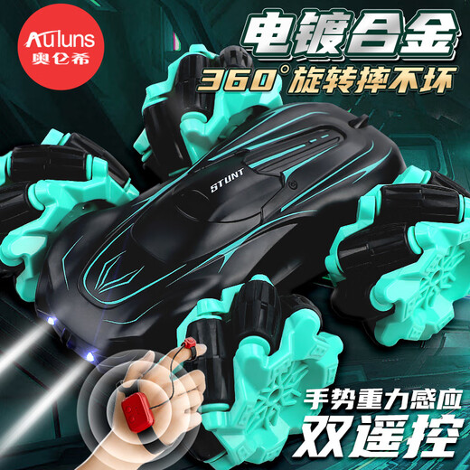 Shantou Lincun Children's Electric Alloy Wireless Wire Remote Control Car Boy Gesture Sensing Four-wheel Drive Off-Road Driftable Remote Control Car Green Sensor-Direct Charging Light Version Double-Sided Four-wheel Drive-Handle + Watch Official Standard