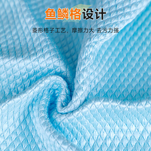 Jia helper fish scale wipe 25*25cm*10 pieces dry and wet dual-use glass mirror cup household absorbent scouring pad