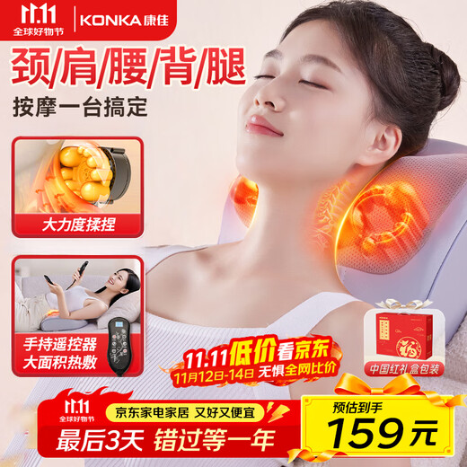 KONKA cervical spine massager, shoulder, neck, waist and back massage pillow, cervical spine massager, knead waist, whole body hot compress, shoulder and neck massager, birthday gift for parents, elders and elderly people