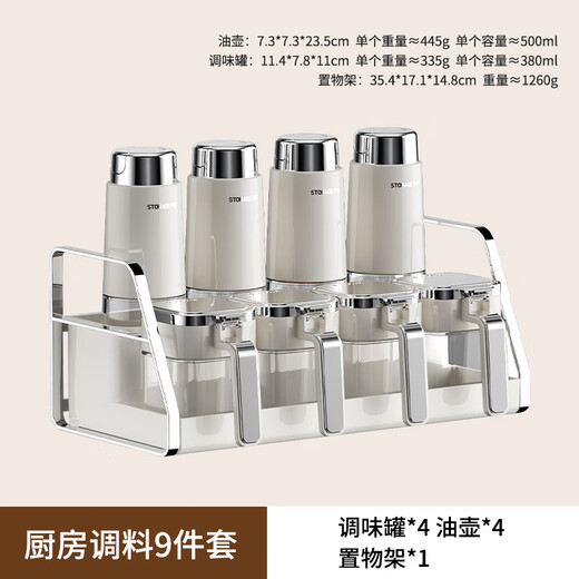 Home KATEI STORY Japanese condiment bottle set complete set of condiment jars salt shaker oil pot soy sauce bottle vinegar bottle condiment storage rack set 9-piece set condiment bottles * 4 + condiment jars * 4 + storage rack - free label