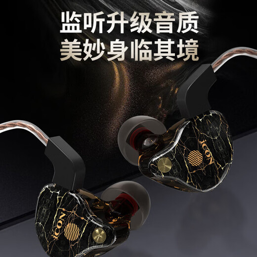 Aiken iCON SCAN10 monitoring headphones in-ear medium and high frequency wired earbuds sound card microphone live broadcast anchor recording monitoring headphones