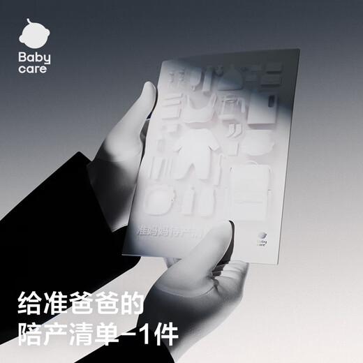 Bc babycare courtesy package for postpartum women, special maternity subsidy, camellia mother and child hospital postpartum care, full set of 30-piece set with 1,250 yuan rebate coupon package, maternity subsidy