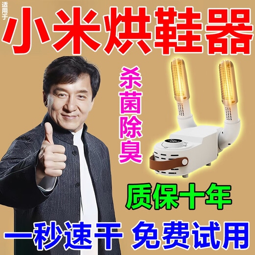 Shoe dryer for home use 2025 latest shoe drying artifact deodorizing and sterilizing dryer dry and wet dual-use intelligent constant temperature spacecraft timing model timing + fast drying