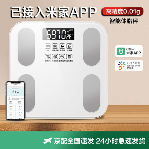 Mijia APP Body Fat Scale Electronic Scale Home Weighing Scale Special for Weight Loss Intelligent Accurate Charging Health Scale Electronic Body Fat Scale Hot Model Mijia APP Body Fat Scale-Battery