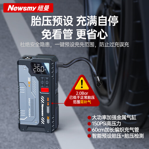 Newman (Newsmy) 3C certified V6 car emergency starting power supply with power bank air pump all-in-one car battery power bank motorcycle air pump outdoor strong start 12000mAh
