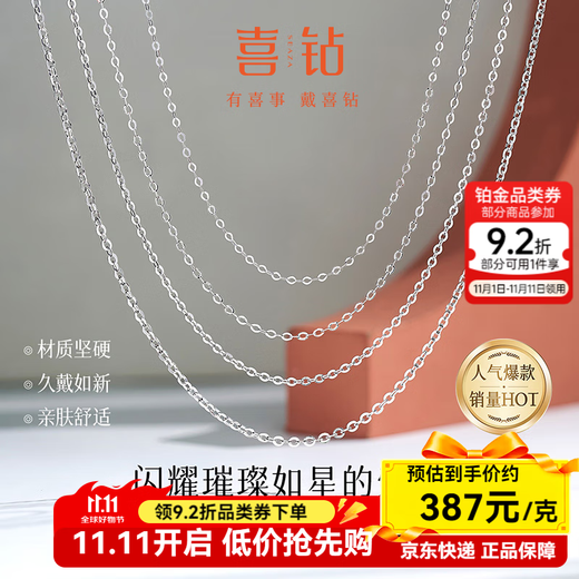 Hi Diamond PT950 Platinum Flash O Chain Necklace Women's Clavicle Chain Light Luxury Niche Design High-end Necklace Accessories About 1.77g Flash O Chain-Spring Buckle 45cm Adjustable