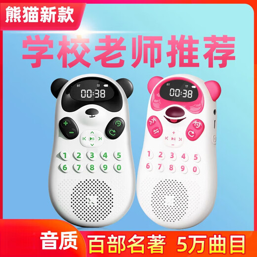 Shanzhi Panda Story Machine, Children's Ear-grinding Chinese Studies Machine, Classic Classic Book Listening Machine, Early Education Walkman for Primary and Secondary School Children, Pink Bear Model 64G, Comes with 50,000 Songs, New Model for 0-13 Years Old