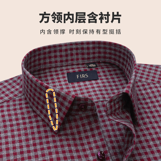 Shanshan (FIRS) pure cotton brushed shirt men's long-sleeved new casual business cotton plaid shirt 500-399 41
