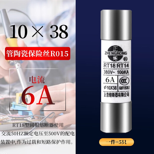 ZAVE fuse ceramic fuse tube R015 10*38 6A (5 pieces)