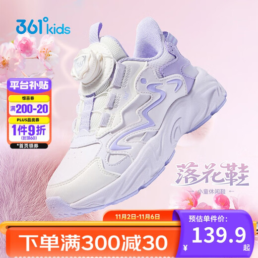 361°儿童运动鞋25冬季女小童轻盈缓震革面旋钮扣休闲跑鞋 紫33