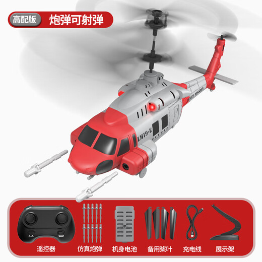 2025 Nouveau modèle d'hélicoptère d'avion télécommandé Apache Mini drone pour enfants Jouet d'avion d'école primaire Black Hawk Rouge et blanc Réglage de la hauteur de la pression d'air + Peut lancer des coquilles Recommandation du directeur du magasin - Double électrique