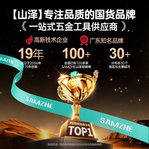 Shanze dual-purpose screwdriver, cross-shaped two-in-one magnetic screwdriver, computer repair and disassembly tool LSD3