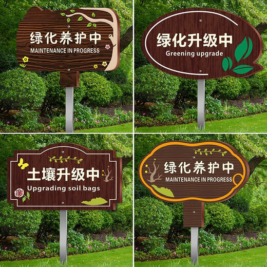 Wood grain greening upgrade, maintenance and reminder sign, waterproof and sunscreen, please do not trample on lawn reseeding in scenic parks, LHYHZ-27 50*70cm