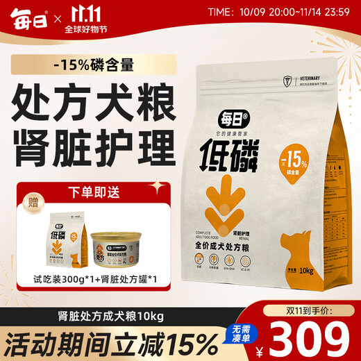 Daily low phosphorus and low salt adult dog special dog food for urinary protection freeze-dried prescription food for kidney disease full price food 10kg