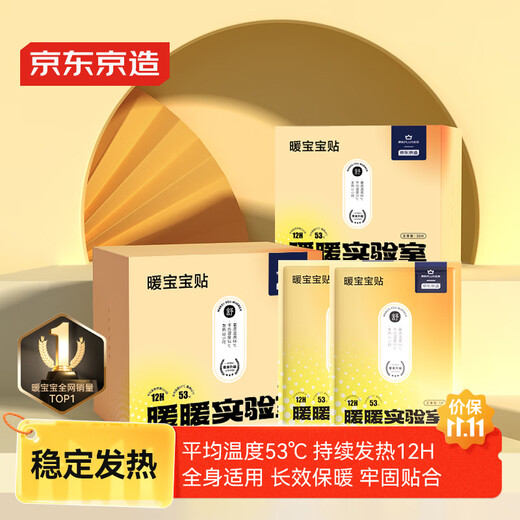 Made in Jingdong City