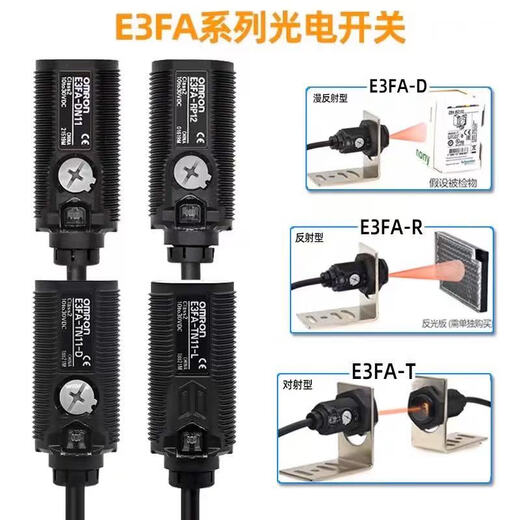 Original photoelectric switch E3FA-DN11/234/DP/RN/RP/TN/TP21/22/23 sensor E3FA-DP11 PNP 2m cable