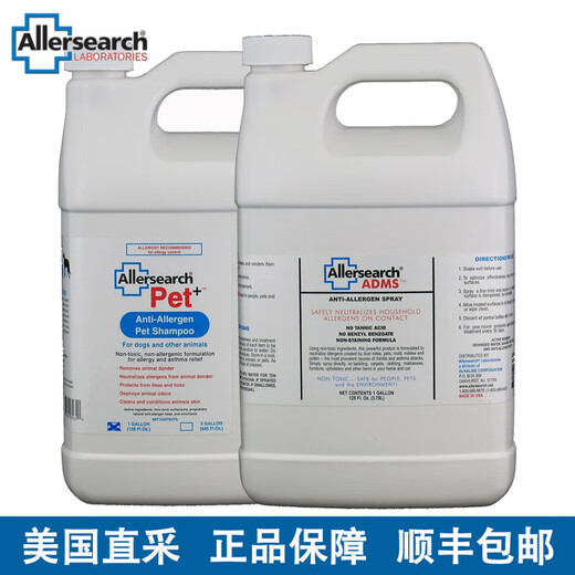 OTHER/Others American Allersearch ADMS anti-allergen spray anti-pet dander cockroach dust mite allergy 3.79L Allersearch_ADMS packaging 100ml_now