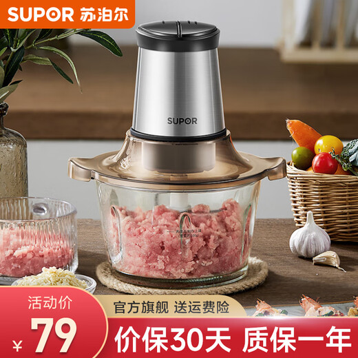 SUPOR meat grinder multifunctional household large capacity easy to clean stainless steel double gear high power double gear high power single knife