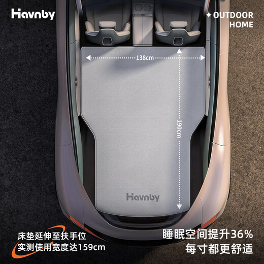 Havnby Anwen white suitable for Xiaomi YU7 car air mattress self-driving camping lying flat pad lunch break sleeping air mattress