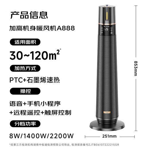 Skyworth 2025 upgraded heightening and humidification model heater graphene large area home office heating energy-saving fast heating electric heater hot air fan A888 black