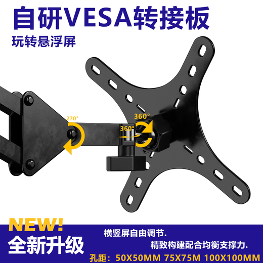New metal cantilever VESA bracket portable display machine universal tablet phone desktop office game bracket metal cantilever VESA-CNC metal base dark night black