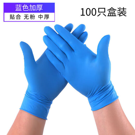 Raft core nitrile labor protection gloves nitrile PVC composite latex food grade thickened durable kitchen dishwashing oil-proof thick wear-resistant nitrile pearl blue 90 pieces S small size (suitable for women)