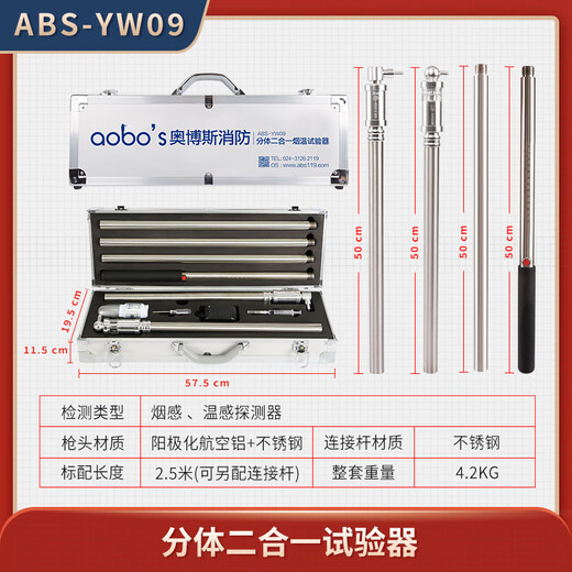 ABS fire bong electronic split two-in-one smoke sensor and temperature detection inspection equipment instruments and tools split two-in-one tester (manual version)_ABS-YW09