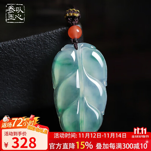 Returning to the 11.11 Carnival with Heart Ginseng Jade, A-quality jade pendants, men’s and women’s floating flower and leaf jade pendants