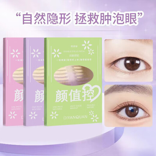 Simulated invisible double eyelid patch, natural skin-fitting, long-lasting, waterproof and traceless patch, invisible and traceless double eyelid patch, M olive type, 1 box, 400 pieces